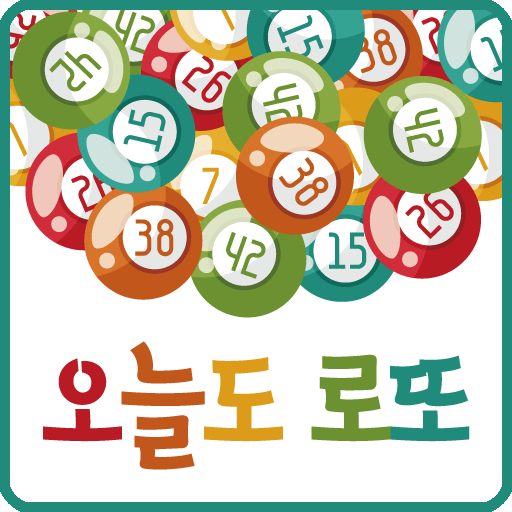 오늘도 로또 - 로또 당첨 확인, 판매점 확인 logo