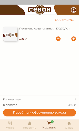 Android application Sevan | Ресторан и Доставка screenshort