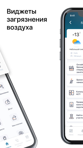 Smart Qyzylorda Screen 3