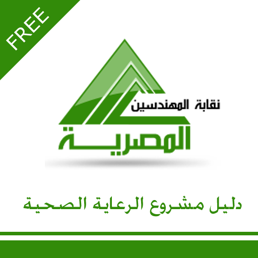 Egypt Engineers Health - Free  Icon