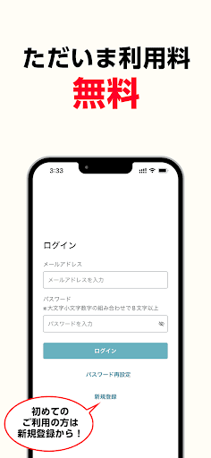 建設発生土マッチング　ドリュース（DOREUSE） Screen 2