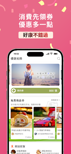 共享家Lifegiving Screen 2