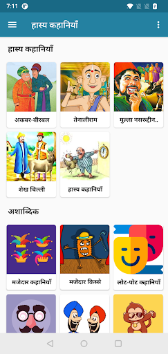 Comedy Stories Screen 2