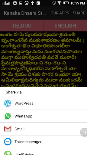 Kanaka Dhaara Stotram HD Audio Screen 3