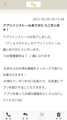 アニメラホテル Screen 2