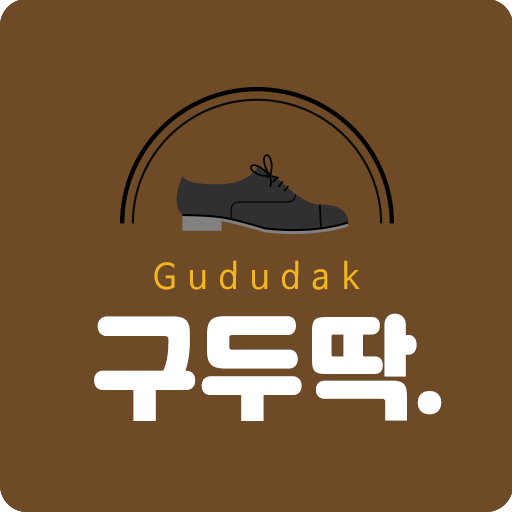 구두딱 - GUDUDAK logo