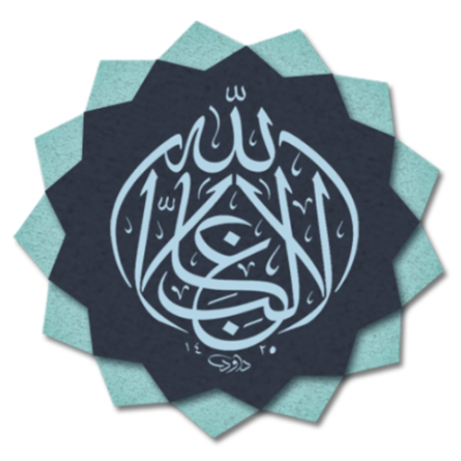 Auto change Islamic Wallpaper  Icon
