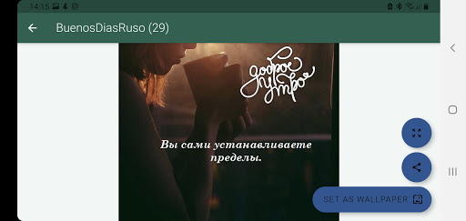 Привет утренний