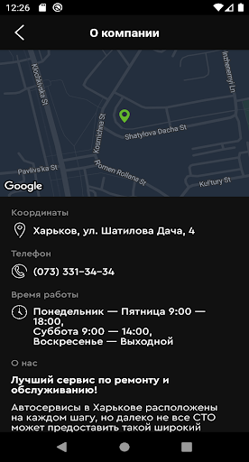 Elcars автосервис Screen 2