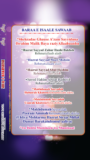 SIRAJ-E-BAKHSHISH Screen 2
