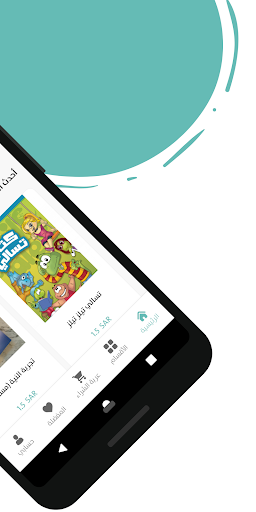 متجر منطاد | Mintad Store Screen 2