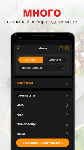 Android application Кафе «Лори» | Сыктывкар screenshort