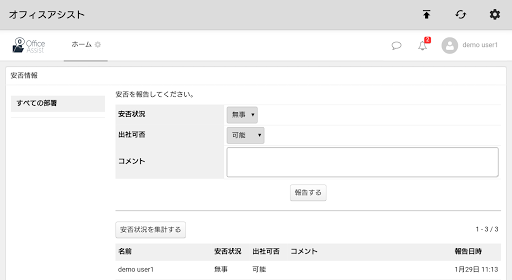 ET-オフィスアシストET-OAAPA