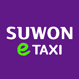Icon image 수원e택시 (승객용) - 새빛 수원 모빌리티 서비스