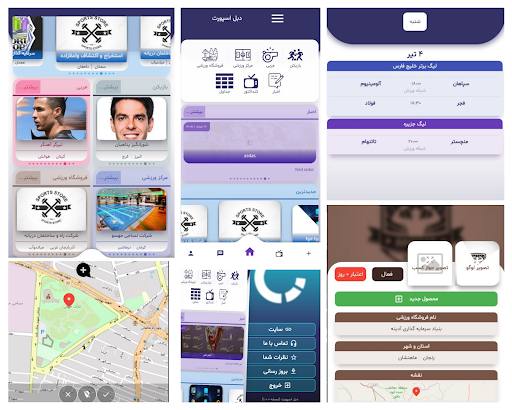 Android application دبل اسپورت screenshort