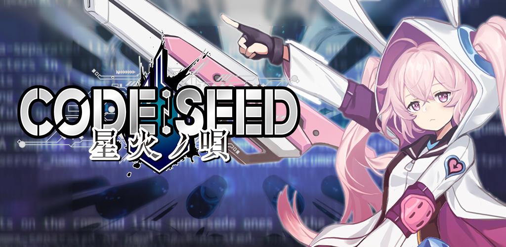 Code Seed 星火ノ唄 Latest Version Apk Download Com Dmm Games Codeseed Android Apk Free Code Seed 星火ノ唄 Latest Version Apk Download Com Dmm Games Codeseed Android Apk Free