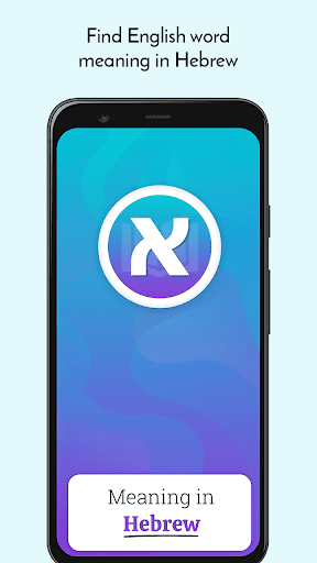 Android application Meaning in Hebrew screenshort