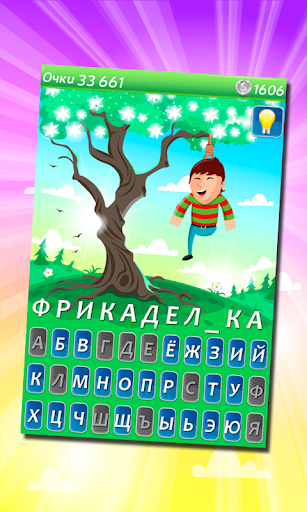 Предварительный просмотр приложения