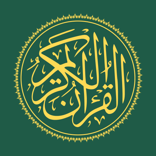 Quran 360: English قران كريم 3.2.0 Icon