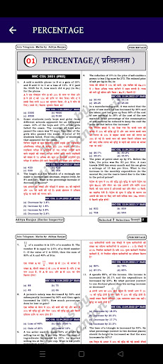 Aditya Ranjan Math EBook 2024