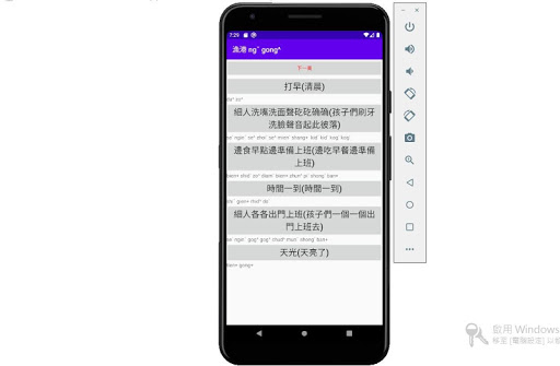 Android application 漁港 ngˇ gong^ screenshort