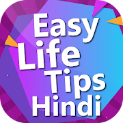Life Tips and Tricks in Hindi