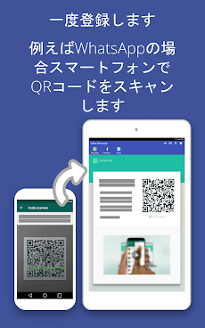 Tablet Messenger - タブレットメセナのおすすめ画像2