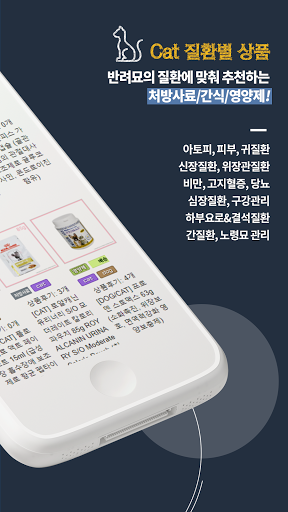 플레이도기 - 국내최초 처방사료 전문 쇼핑몰 Screen 3