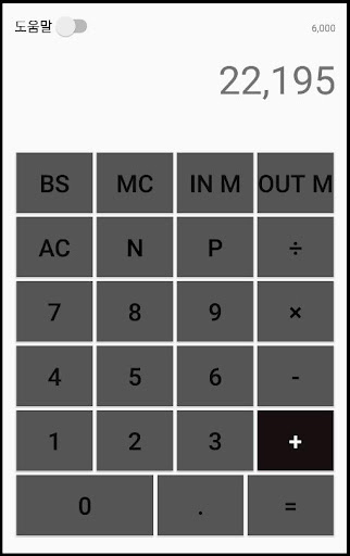 퍼센트계산기 Screen 2
