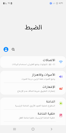 OhSilkRoad™ Arabic Flipfont Screen 2