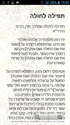 תפילות נשים