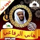 Hani Ar Rifai Quran Offline - Androidアプリ