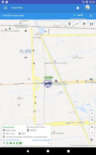 ForthTrack Console screenshot 7