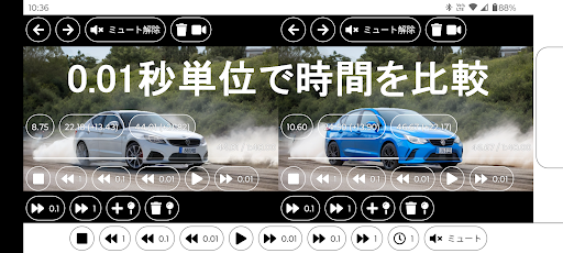 Android application 動画比較アプリ screenshort