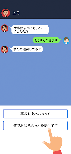Crazy Chat - Screenshot 1
