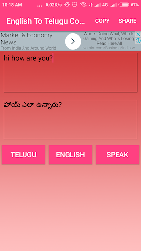 English To Telugu Converter Screen 3