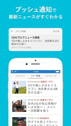 ゴルフニュース速報-GDO(ゴルフダイジェスト・オンライン)のおすすめ画像2