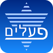Hebrew Verb Tables 0.6 Icon