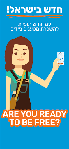 Android application Ucharge – Portable phone charg screenshort