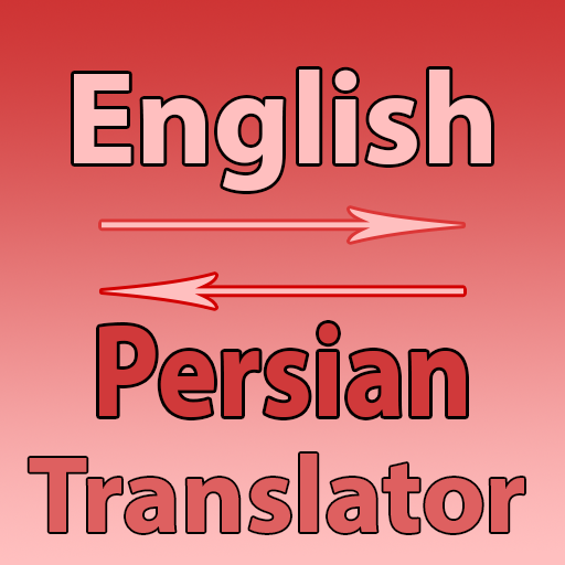 Persian To English Converter - Apps On Google Play