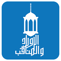 Aurad wal Manaqib: Download & Review