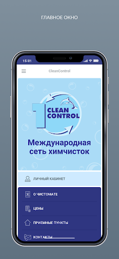 Предварительный просмотр приложения