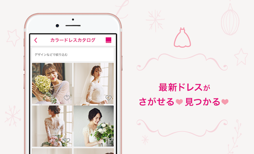Download ゼクシィ 結婚 結婚式検索のための結婚準備情報アプリ Free For Android ゼクシィ 結婚 結婚式検索のための 結婚準備情報アプリ Apk Download Steprimo Com
