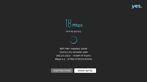 yes SPEED TEST Screen 2