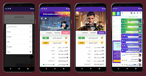 واتس عمر العنابي الاصلي Anaby Screen 2