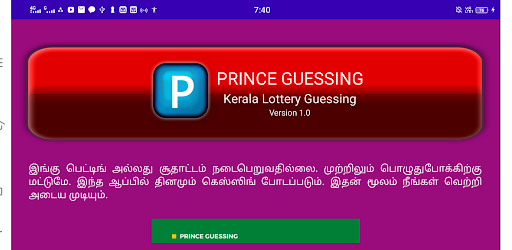 Prince Guessing