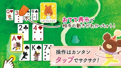 くまのがっこう スピード 公式アプリ 無料トランプゲーム Apps On Google Play