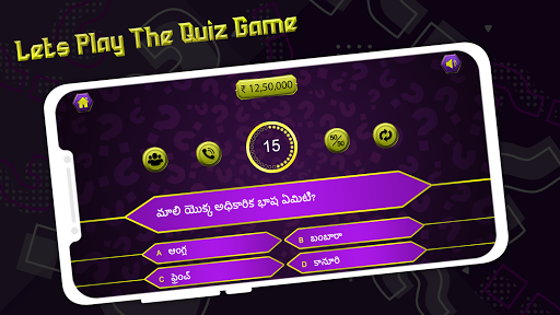 Telugu GK Question Quiz 0.3 screenshots 1