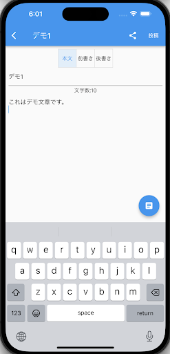 Android application Noveler screenshort