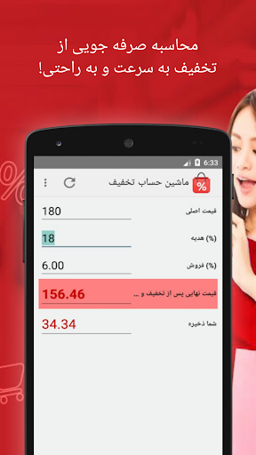 پیش نمایش برنامه